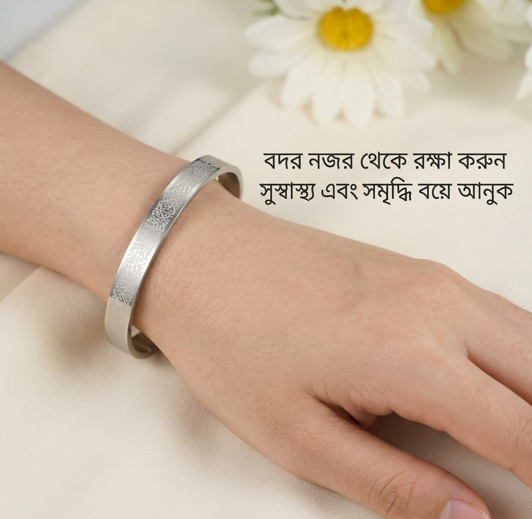 ✨ Ayatul Kursi Bracelet